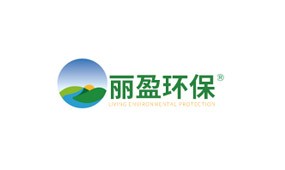中山市麗盈環保科技有限公司