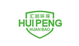 匯鵬環保