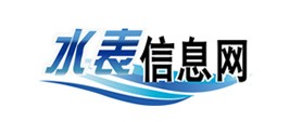 水表信息網